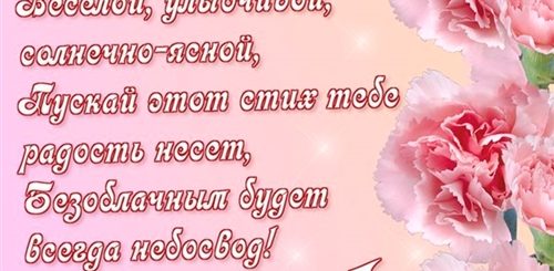 Открытка С Поздравлением Веры