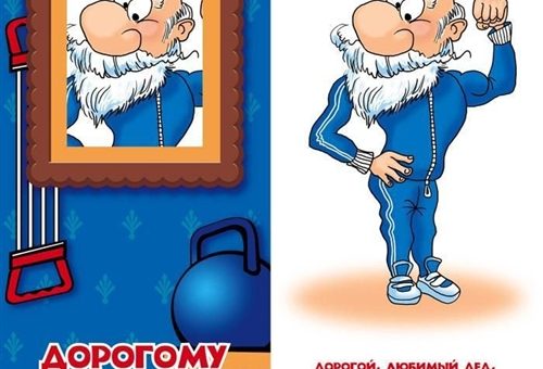 Открытка на день рождения дедушке от внучки рисунок