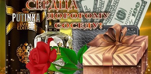 Открытки Поздравление Соседа С Днем Рождения