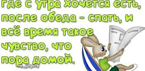 Открытки С Поздравлением Выходом На Работу