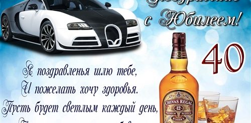 Открытки С Поздравлениями 35 Лет Мужчина