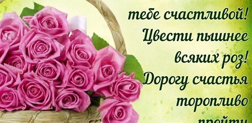 Отправить Поздравление С Днем Рождения Открытку