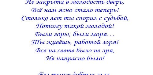 Переделанная Песня Поздравление С Днем