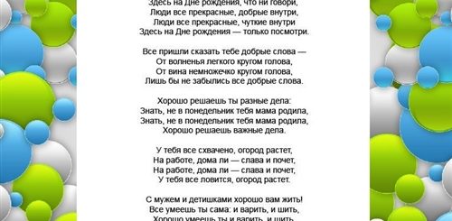 Переложенные Песни Поздравления С Днем Рождения Женщине