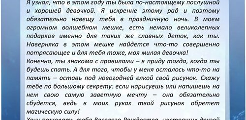 Персональное Поздравление От Деда Мороза Скачать