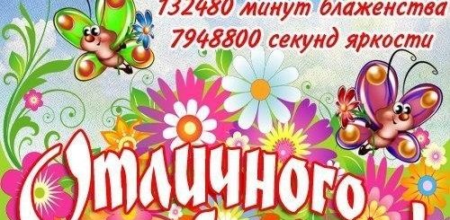 Первый День Лета Поздравление В Прозе