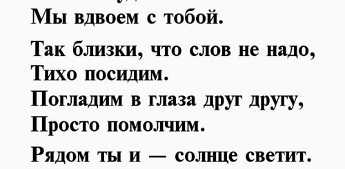 Первый Месяц Отношений Поздравление