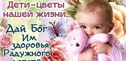 Первый Ребенок Поздравления В Прозе