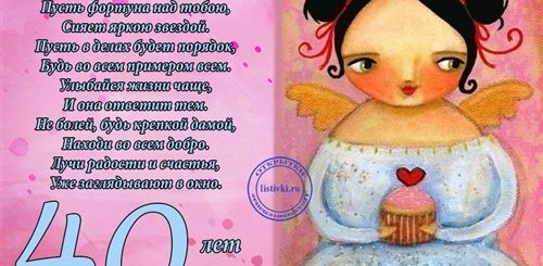Песни Поздравления С 40 Летием