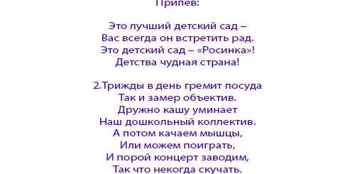 Песни Поздравления С Днем Воспитателя