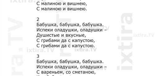 Песня Для Бабушки Милой Дарю Поздравления