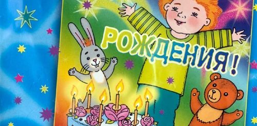 Песня Поздравление Детям