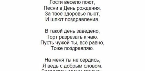 Песня Поздравление На 45 Мужчине
