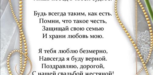 Песня Поздравление На Свадьбу Мужу