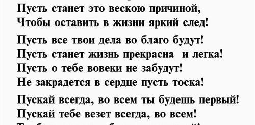 Песня Поздравление С 30 Летием Мужчины