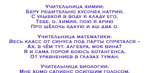 Песня Поздравление Учителю От Учеников