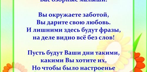 Песня Поздравление Воспитателям От Детей
