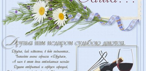 Песня Поздравления Александру С Днем Рождения