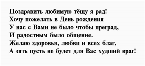 Песня Поздравления Тещи С Днем Рождения