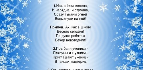 Песня Сегодня 1 Января Традиционное Поздравление