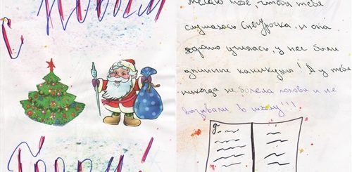 Письмо Поздравление Деду Морозу С Днем Рождения