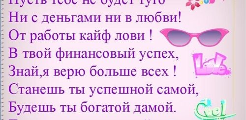 Письмо Поздравление Лучшей Подруги
