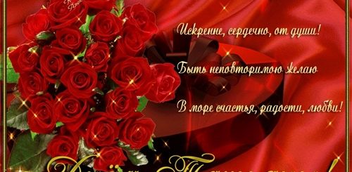 Плейкаст С Днем Татьяны Красивые Поздравления