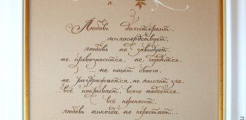 Подарочная Библия Для Поздравления Молодоженов