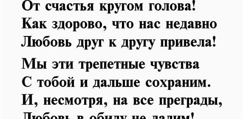 Пол Года Отношениям Поздравления Любимому