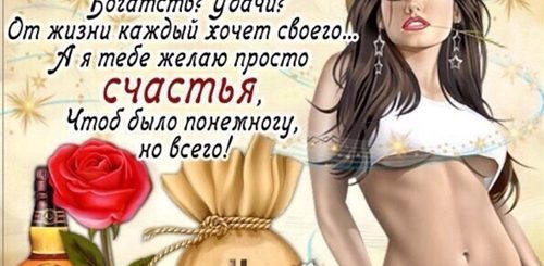 Постироничные Поздравления С Др