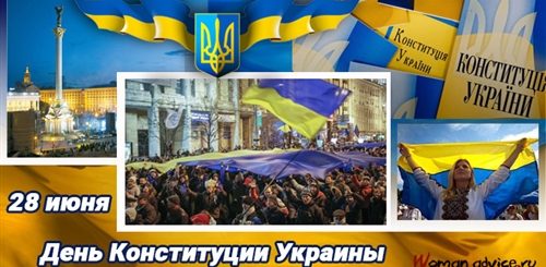 Поздравление 2021 Украина
