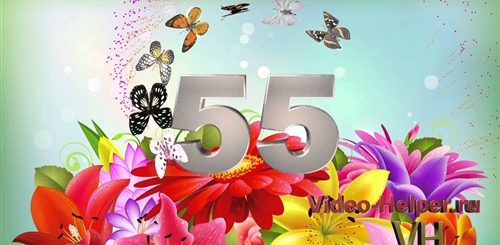 Поздравление 55 Лет Женщине Красивое Видео