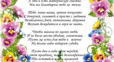 Поздравление 60 Летием Маме От Детей