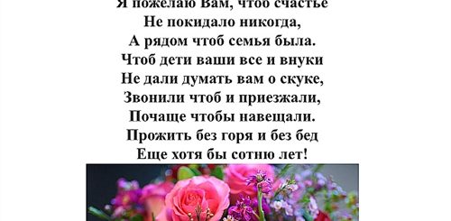 Поздравление 90 Лет Бабушке Своими Словами