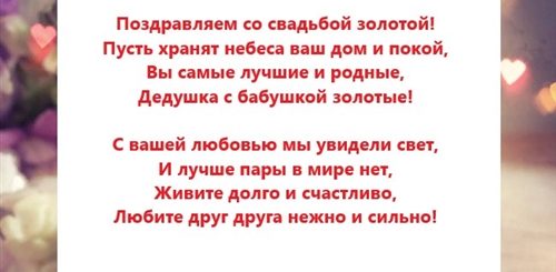 Поздравление Бабушке На Свадьбе Проза