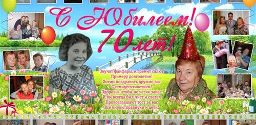 Поздравление Бабушке Плакат