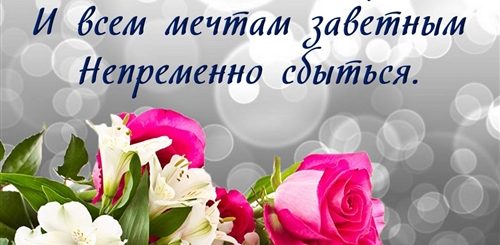 Поздравление Бесплатно Для Любы С Днем Рождения