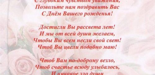 Поздравление Без Лишних Слов