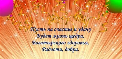 Поздравление Брату Юбилей Оригинально