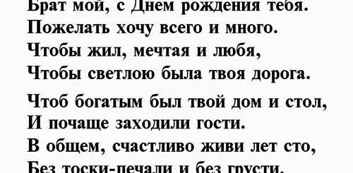 Поздравление Брату На 50 Лет