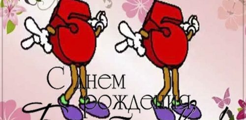 Поздравление Брату С 55 Летием