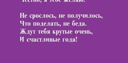 Поздравление Бывшему Мужу
