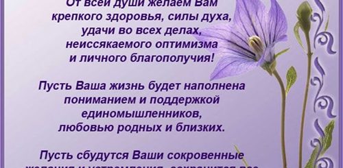 Поздравление Бывшему Начальнику Женщине