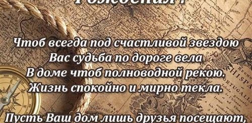 Поздравление Бывшему Руководителю