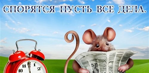 Поздравление Ч Добрым Утром