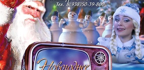 Поздравление Деда Мороза Онлайн По Имени