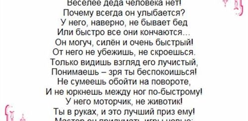 Поздравление Дедушке Сценарий