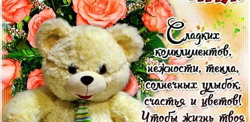 Поздравление Девочки С Днем Рождения Девушке