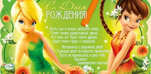 Поздравление Девочки С Семью Годами