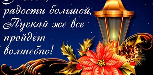 Поздравление Девушке С Добрым Вечером